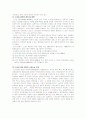 한미FTA 와 스크린쿼터 10페이지