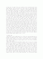 간통죄 폐지 논란에 관해 4페이지