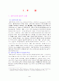 옴부즈만(ombudsman) 제도 의의와 우리나라에서의 적실성 4페이지