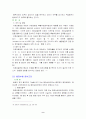 옴부즈만(ombudsman) 제도 의의와 우리나라에서의 적실성 9페이지