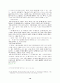 옴부즈만(ombudsman) 제도 의의와 우리나라에서의 적실성 10페이지