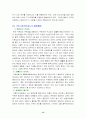 옴부즈만(ombudsman) 제도 의의와 우리나라에서의 적실성 15페이지