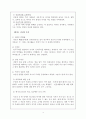 맹자(孟子)에 대해 4페이지