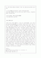 맹자(孟子)에 대해 6페이지