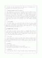문제해결학습- Problem solving method - 10페이지