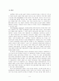 한국음반산업의 현황 및 전망 2페이지