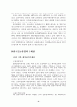 한국음반산업의 현황 및 전망 15페이지