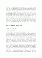 한국음반산업의 현황 및 전망 19페이지