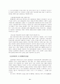 한국음반산업의 현황 및 전망 22페이지