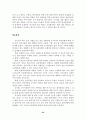 한국음반산업의 현황 및 전망 24페이지