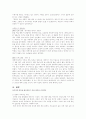 장애 아동 입양 9페이지