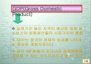 IMF후의 우리나라 (GDP와 실업률) 3페이지