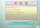 IMF후의 우리나라 (GDP와 실업률) 9페이지
