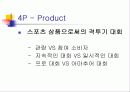 한국 이종격투기의 발전방향(A+레포트)★★ 6페이지