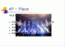 한국 이종격투기의 발전방향(A+레포트)★★ 11페이지