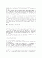 7차 국어과 교육과정의 특징 2페이지