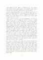 스타벅스 마케팅전략분석과 홍보자료(A+레포트) 3페이지