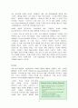 스타벅스 마케팅전략분석과 홍보자료(A+레포트) 4페이지