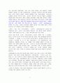스타벅스 마케팅전략분석과 홍보자료(A+레포트) 7페이지