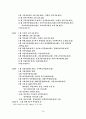 스타벅스 마케팅전략분석과 홍보자료(A+레포트) 18페이지