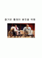 장애인 연극 7페이지