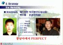 세팍타크로 활성화방안(A+레포트)★★ 11페이지