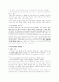 부모교육의 중요성 2페이지