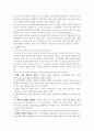 부모교육의 중요성 3페이지