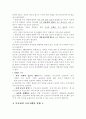 부모교육의 중요성 4페이지