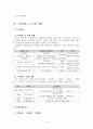 홍명희의 임꺽정 분석 -서림장- 6페이지