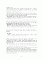 홍명희의 임꺽정 분석 -서림장- 8페이지