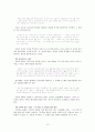 홍명희의 임꺽정 분석 -서림장- 12페이지