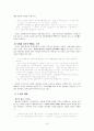 홍명희의 임꺽정 분석 -서림장- 15페이지