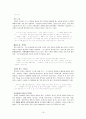 홍명희의 임꺽정 분석 -서림장- 16페이지