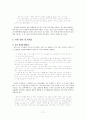 홍명희의 임꺽정 분석 -서림장- 17페이지