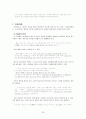 홍명희의 임꺽정 분석 -서림장- 20페이지