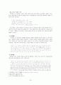 홍명희의 임꺽정 분석 -서림장- 23페이지