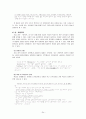 홍명희의 임꺽정 분석 -서림장- 24페이지