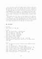 홍명희의 임꺽정 분석 -서림장- 26페이지