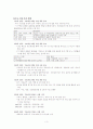 산업부문 B2B 네트워크 구축 지원사업 3페이지
