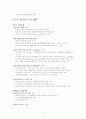 산업부문 B2B 네트워크 구축 지원사업 4페이지