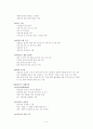 산업부문 B2B 네트워크 구축 지원사업 5페이지