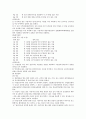 지체장애 2페이지