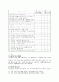 지체장애 35페이지