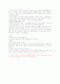 음식물쓰레기 처리방법 및 재활용방법 3페이지
