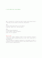 음식물쓰레기 처리방법 및 재활용방법 5페이지