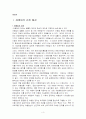 유망한 관광사업 여행업 3페이지