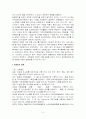 유망한 관광사업 여행업 4페이지
