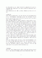 유망한 관광사업 여행업 5페이지