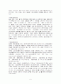 유망한 관광사업 여행업 6페이지